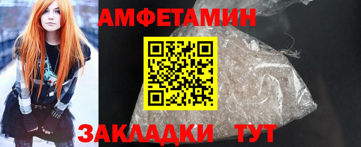 АМФ 98%  Вход с VPN  Amphetamine  Гуково 