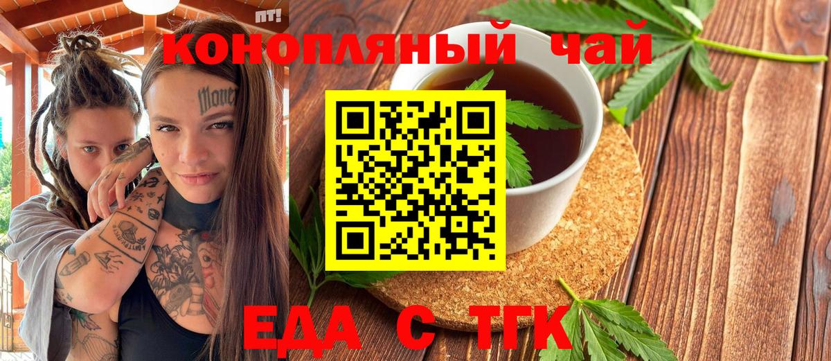 Гуково  Cannafood конопля  Вход с VPN 