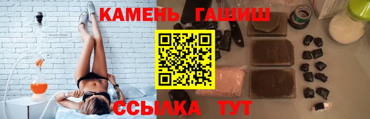 Гашиш убойный Гуково