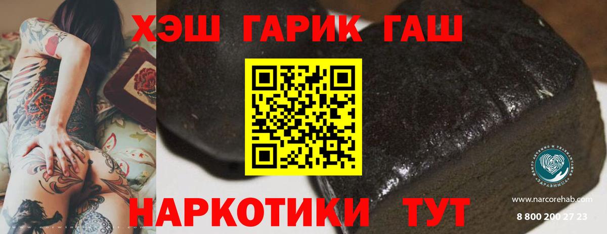 Гуково  Гашиш  Вход с VPN  Гашиш гашик  ГАШИШ AMNESIA HAZE 