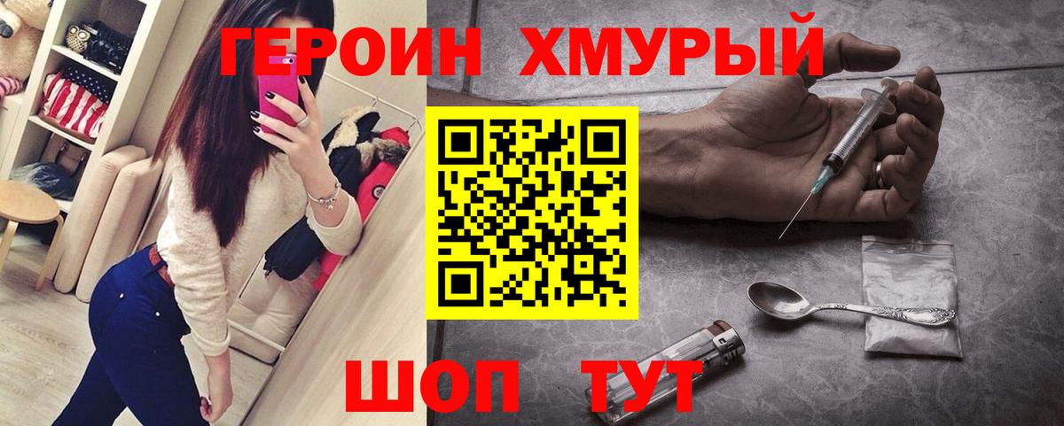 ГЕРОИН Афган Гуково