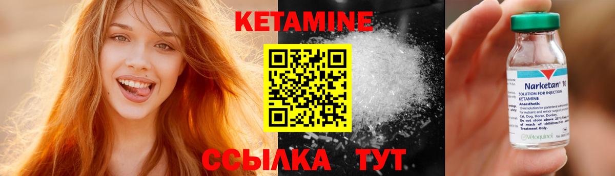 Кетамин ketamine  Вход с VPN  Гуково  КЕТАМИН VHQ 
