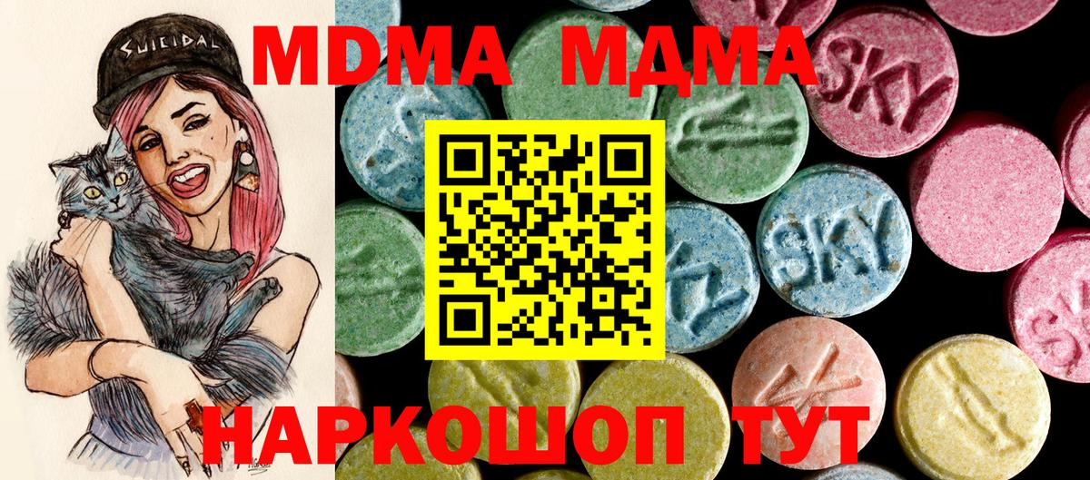 MDMA Molly Гуково