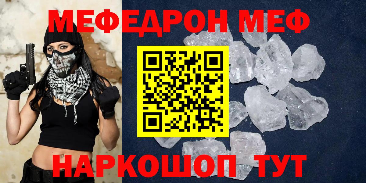 Меф мука Гуково
