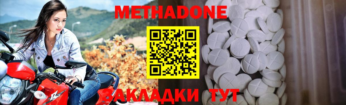 Метадон VHQ  kraken ONION  Гуково  Вход с VPN 