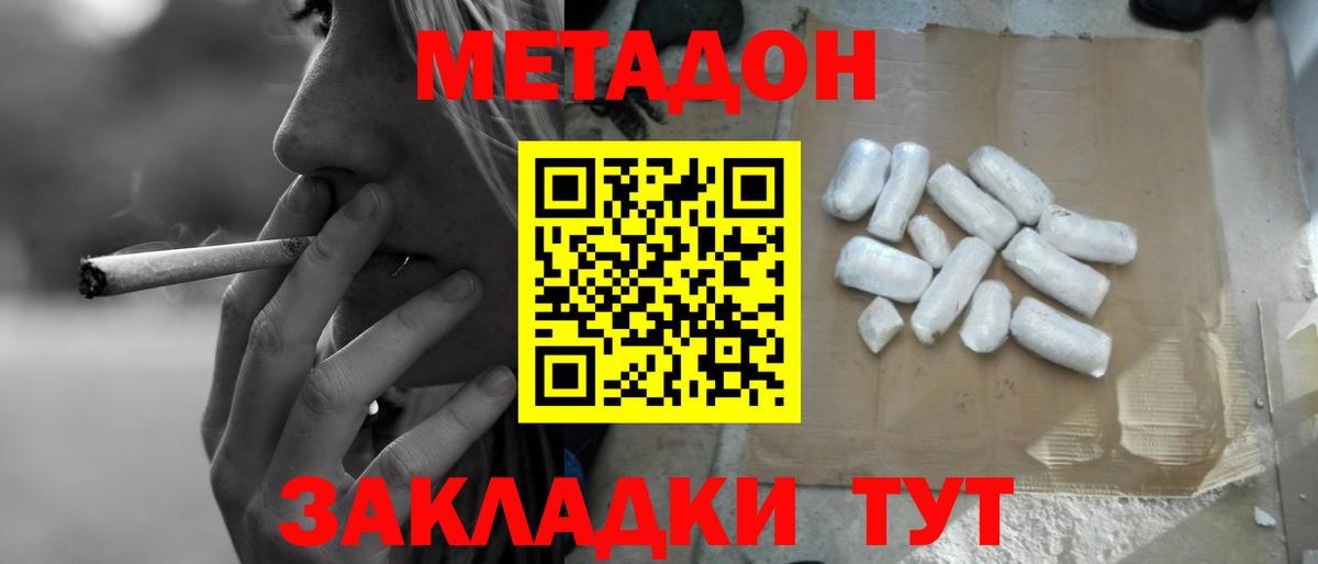 МДМА  Cocaine  Вход с VPN  Гуково  Меф МЯУ МЯУ   Каннабис  Метамфетамин 