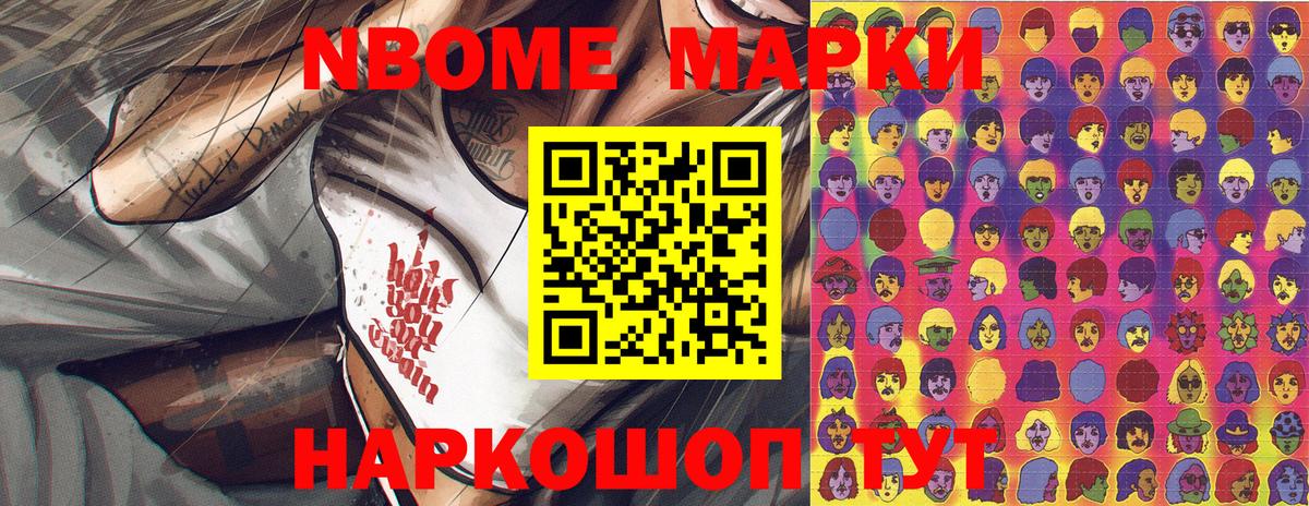 Гуково  Марки NBOMe 1,5мг  Марки NBOMe 1,5мг  Марки 25I-NBOMe  Вход с VPN 