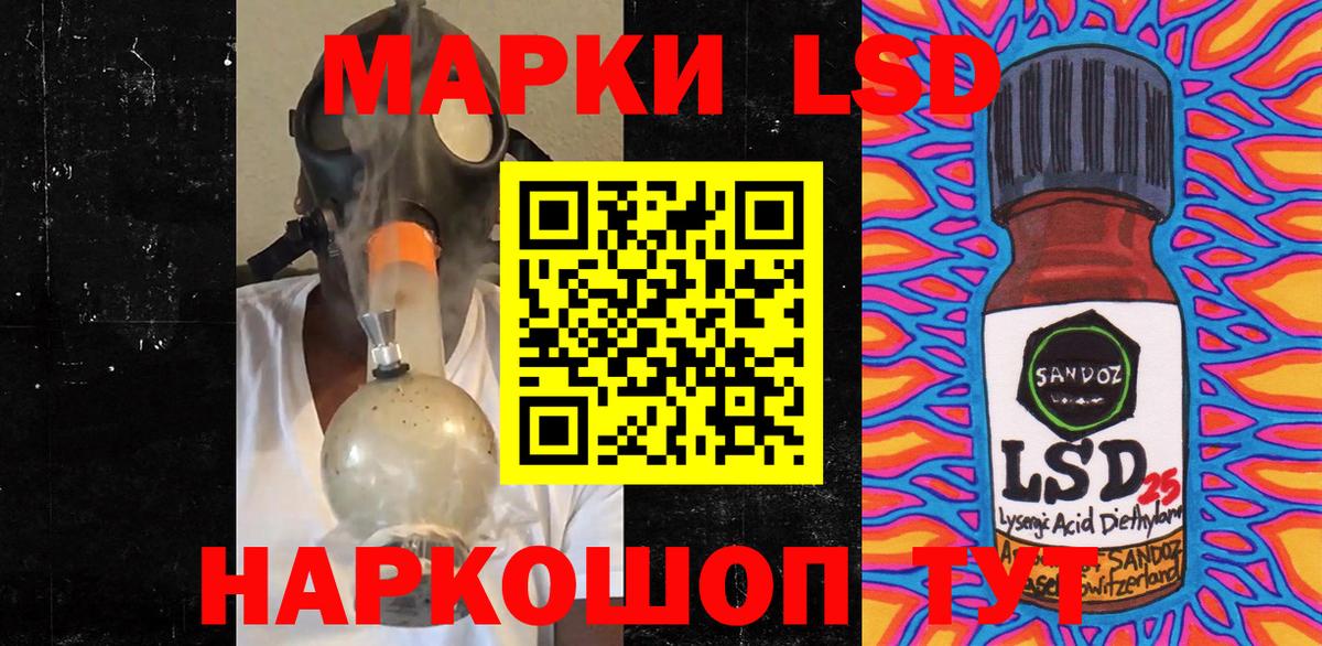Марки N-bome 1,8мг Гуково