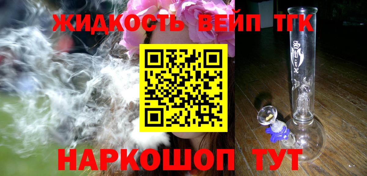 Гуково  ТГК гашишное масло  Вход с VPN  Дистиллят ТГК THC oil 