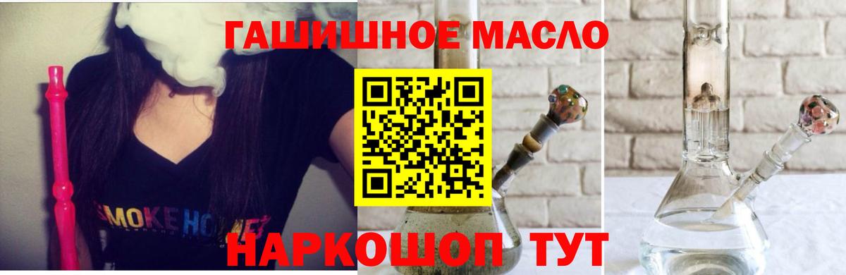 ТГК вейп Гуково