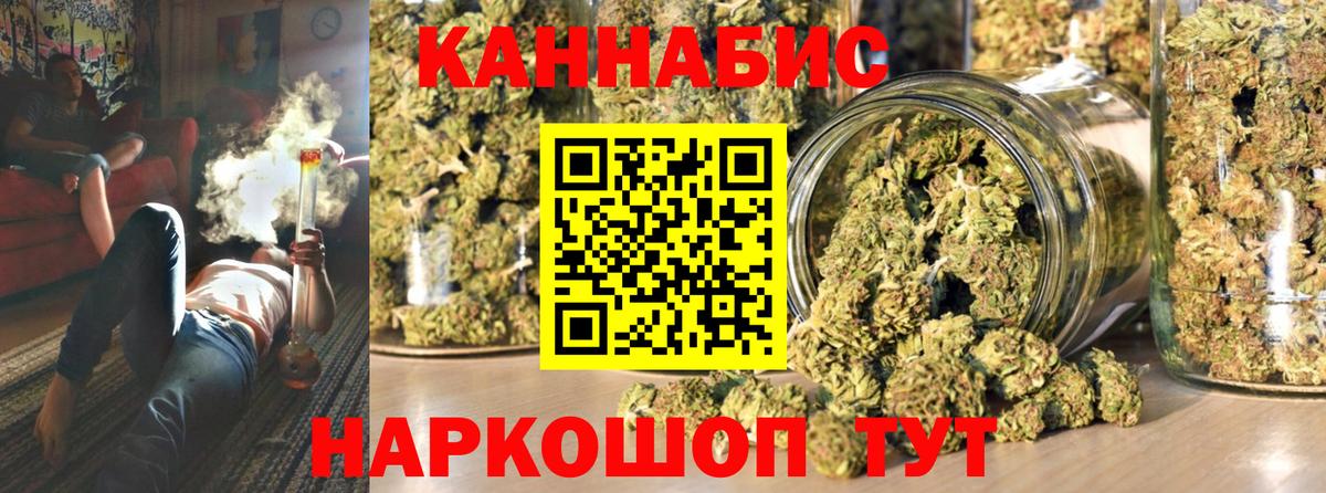 МАРИХУАНА AK-47 Гуково